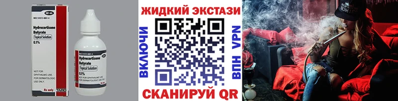 БУТИРАТ жидкий экстази  Купить где  Талица 