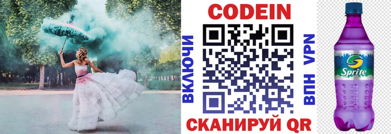 Codein Purple Drank  Купить закладки  Талица 