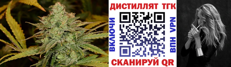 ТГК концентрат Купить Талица